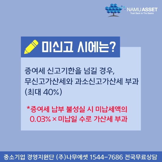 미성년 성인 자녀 증여세 현금 비과세 한도액과 증여세율 알아보기! - 세금공부