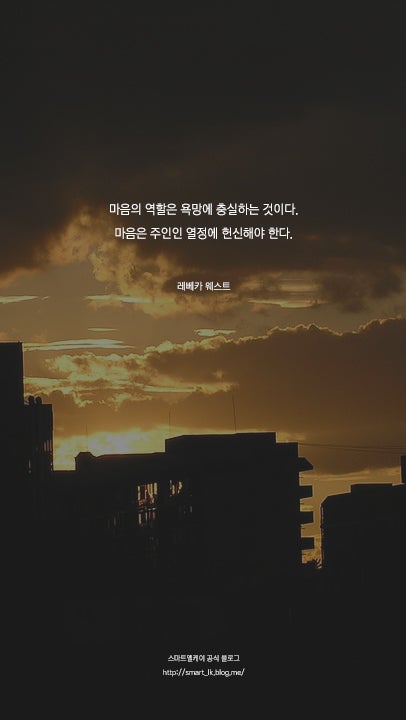 인생 명언, 배경화면으로 설정하기! : 네이버 블로그
