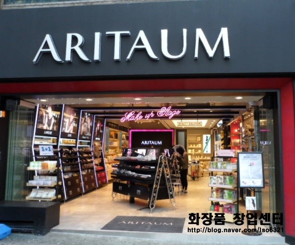 아리따움 권리금 저렴한 매물추천 (화장품창업) 아리따움 권리금 저렴한 매물추천 (화장품창업)