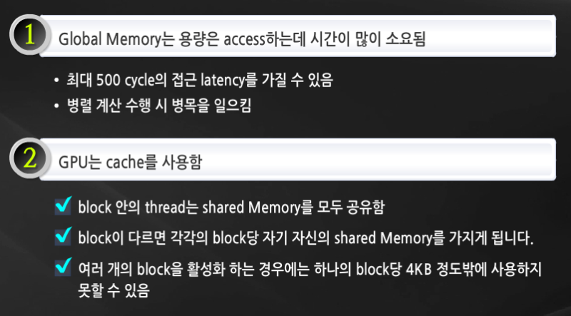 CUDA기반 GPU Memory 이해 : 네이버 블로그