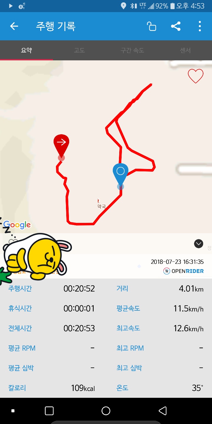 [18.07.23] MEIZU Livedoor + Meeaudio BTX1 와 함께 4KM 달리기