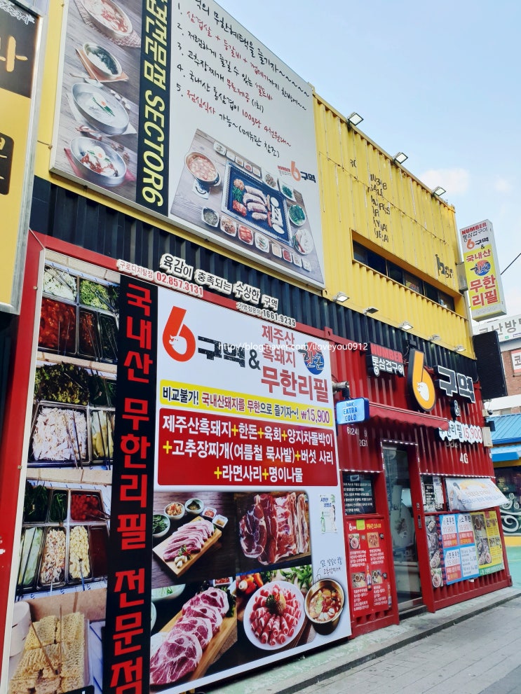 구디역 맛집 6구역 솔직후기 구디역 맛집 6구역 솔직후기