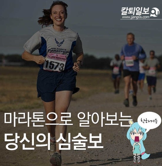  마라톤 심리테스트!