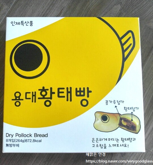  강원도 인제 맛집  -  용대 황태빵  