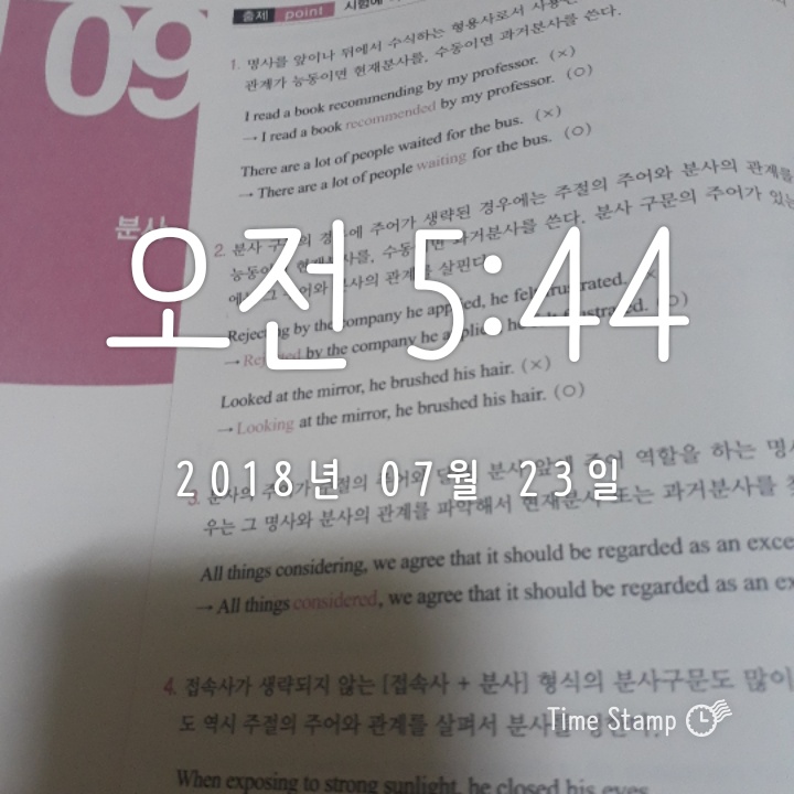  공시생 블로그 일기 - 오늘부터 12시간!