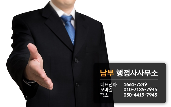  수원 음주운전면허취소구제 남부행정사입니다