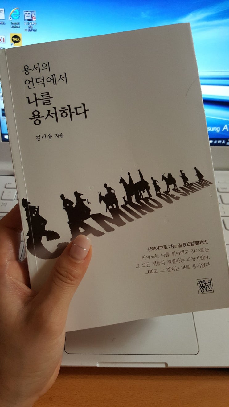  산티아고 같이 걸을까