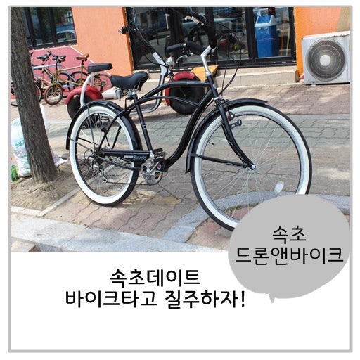 속초 전동바이크 , 자전거, 전동킥보드, 스쿠터 대여해서 속초데이트 즐기자!