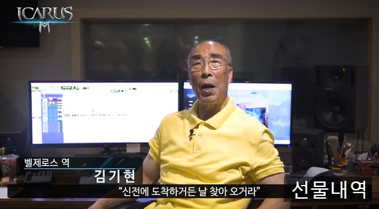  이카루스m 귀를 즐겁게하는 호화캐스팅에 주목했다