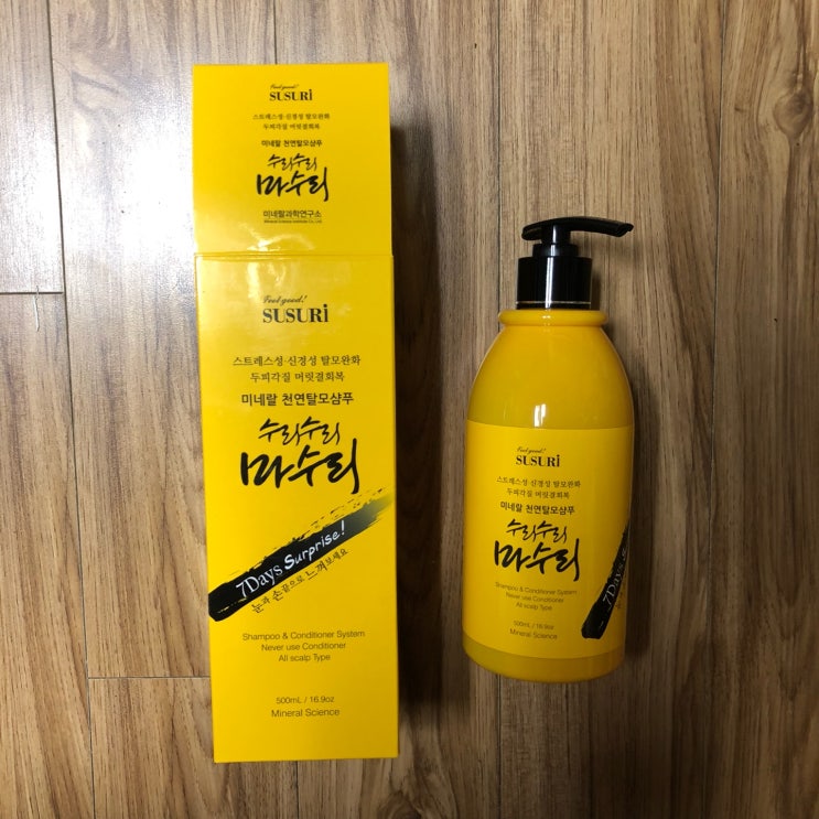  탈모관리샴푸추천, 수수리 최고 :)