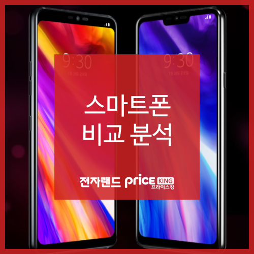  스마트폰 춘추전국시대! LG vs 애플 vs 삼성 최신폰 비교 분석