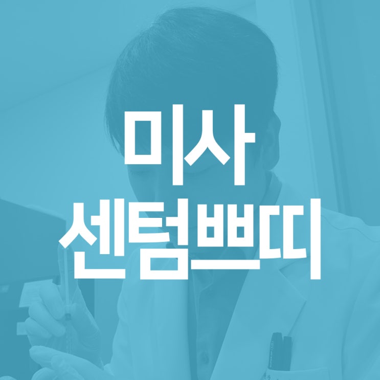  하남젠틀맥스프로 복합적인 진료가 필요하다면?