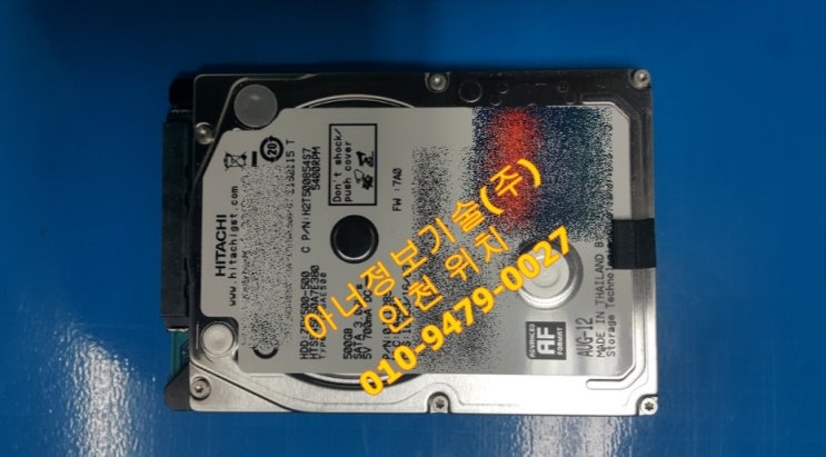  액세스할 수 없습니다. (디스크, 하드, 외장, 내장, USB)