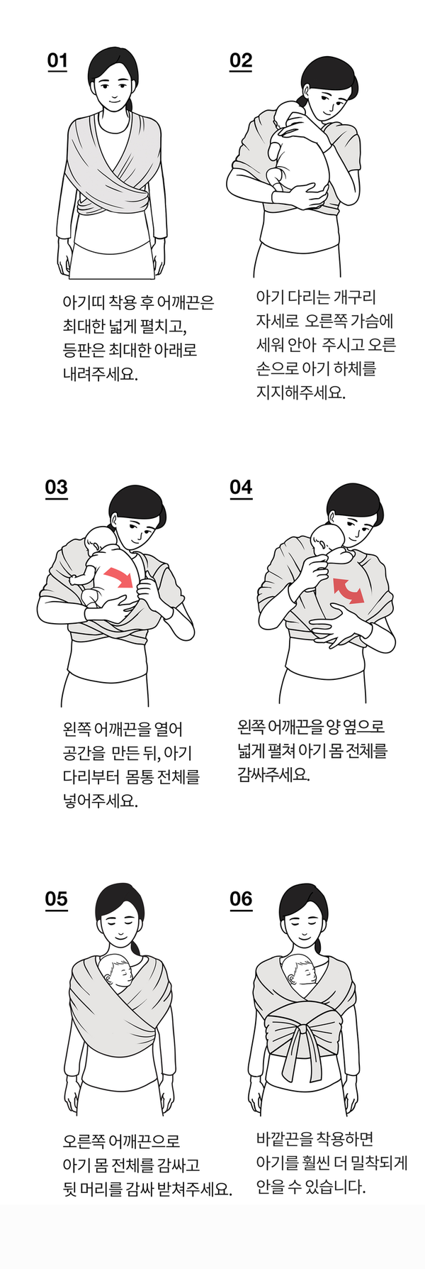 생후 30일 신생아아기띠 사용 팁! : 네이버 블로그, image size:600x1788