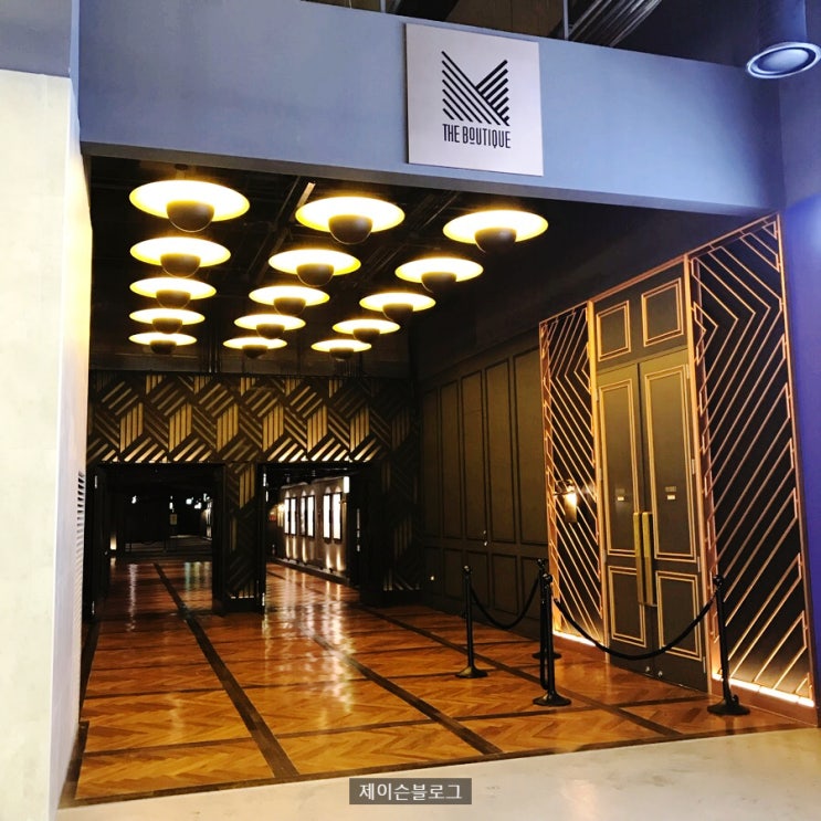  제이슨 일상 : 코엑스 메가박스 더부티크 스위트룸