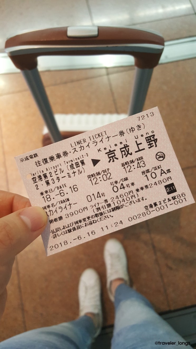  혼자, 도쿄 DAY 1_ 인천에서 도쿄까지