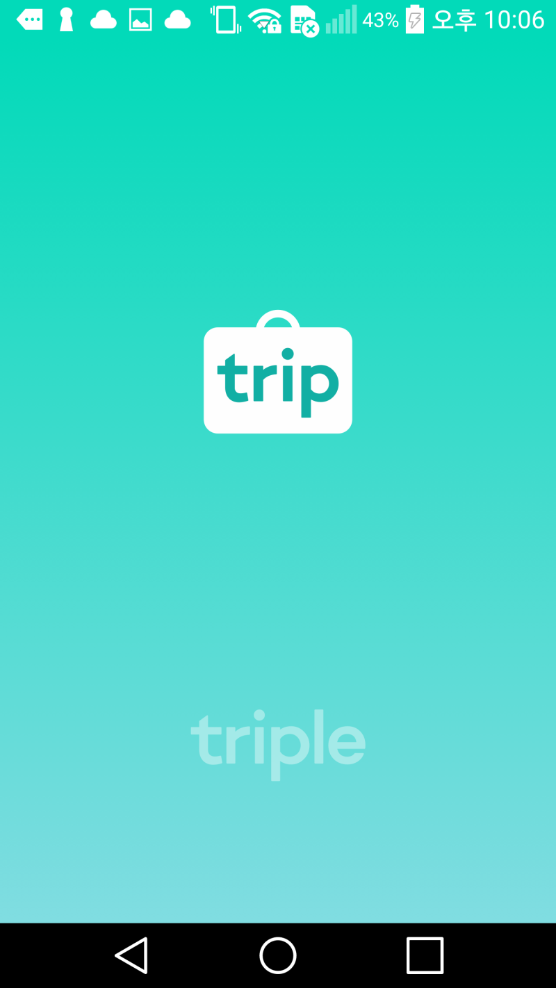 여행가이드도 트리플 앱으로 해결하기 (홍콩여행) : 네이버 블로그