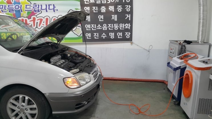  블러그이웃님, 트라제XG, 연소실크리닝으로  새차 엔진성능 복원, 동영상,