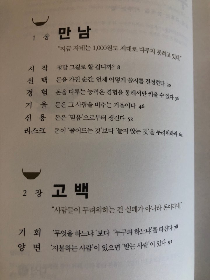  부자의그릇 후기