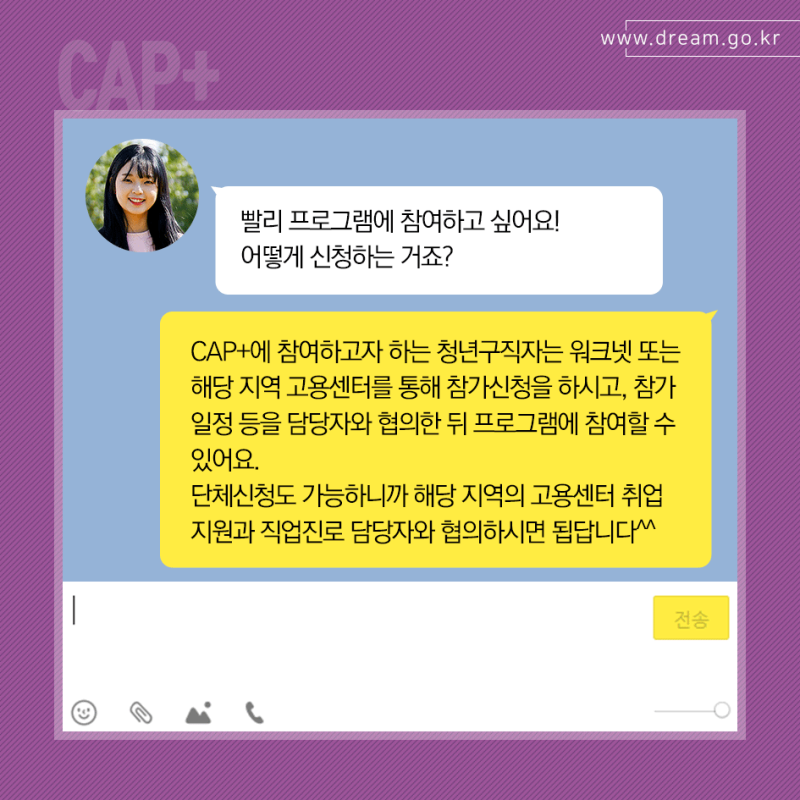 나에게 맞는 진로 탐색과 취업 스킬까지 키울 수 있는 CAP+(청년직업지도)프로그램 : 네이버 블로그