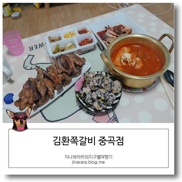  중곡동배달, 김환쪽갈비 배달이되는 맛집입니당!