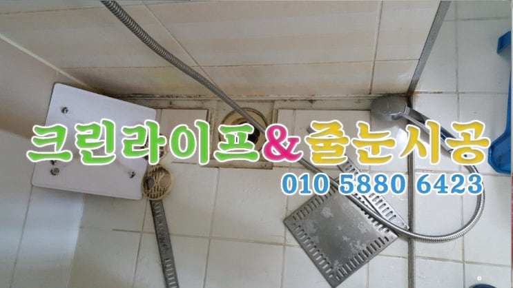  크린라이프&줄눈시공전문업체//양산LH1단지이사청소[양산청소업체]