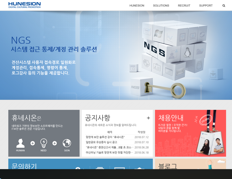  7월 휴네시온 공모주 청약 (7월 25~26일)