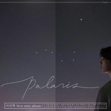 [1번째 음추녀] 이민혁-우리 오늘 만날까