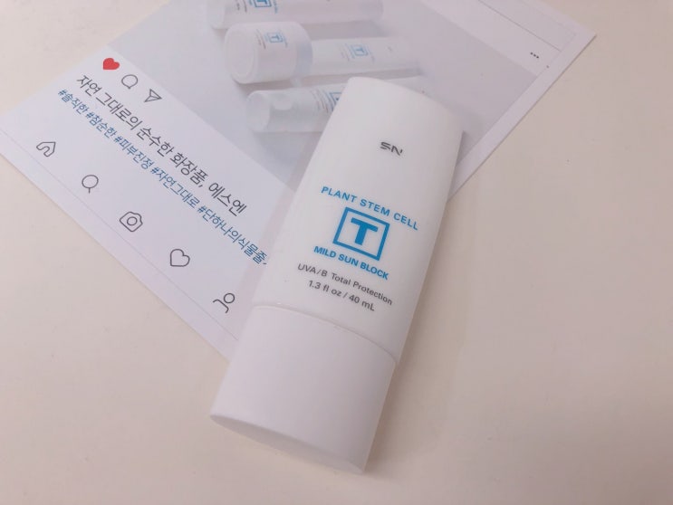  눈시림없는선크림 ! 착한성분 천연썬크림 에스엔 티 마일드 선블럭