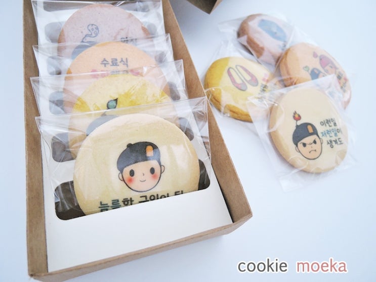  군인 선물 추천 - 달달한 이모티콘 쿠키 하나만 끝!