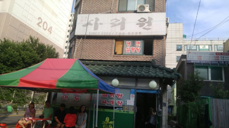  인천동구맛집 사리원냉면