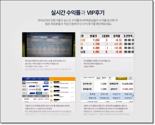  우리기술투자(041190) 주가 여의도티비 리딩의 효과가 컸습니다 !
