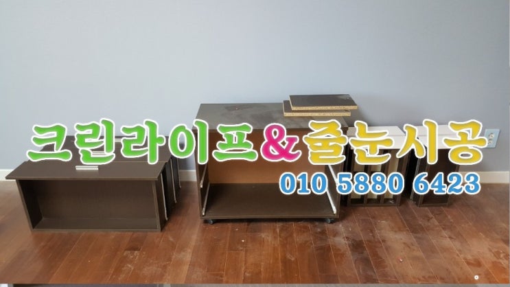  크린라이프&줄눈시공전문업체//양산신창비바패밀리이사청소[양산청소업체]