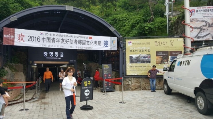  [수도권 갈만한곳] 여름엔 시원한 광명동굴 :)
