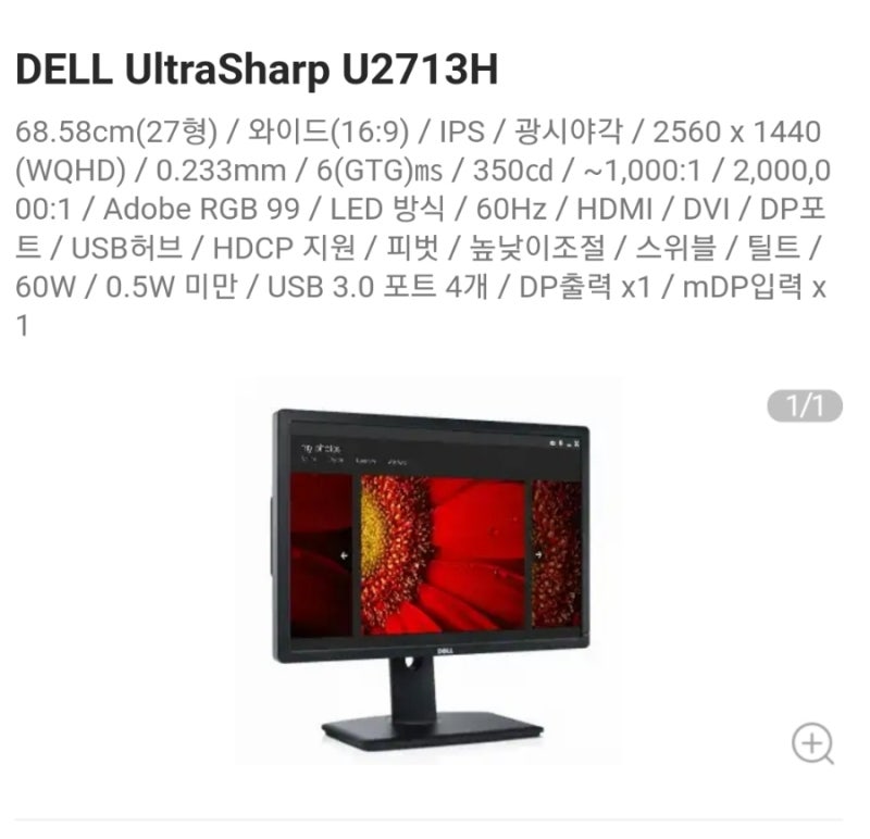 델모니터 as 전화 답변 - 2018년 7월 24일