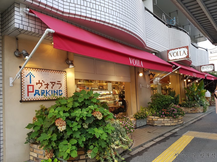  [일본워홀] 24日 주방청소 / 치토세후나바시 카페_VOILA / 교도 우동_武蔵野うどん幸(무사시노 우동 코우)