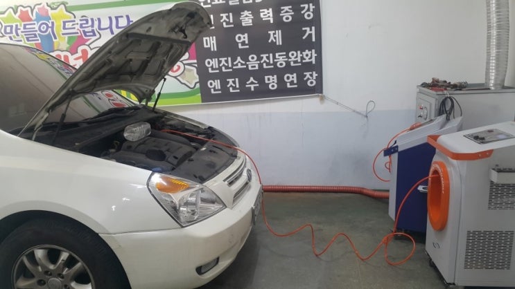  그랜드카니발,  엔진성능 복원, 엔진소음감소, 엔진떨림감소, 연비절감, 매연감소,  연소실크리닝 시공, 동영상 