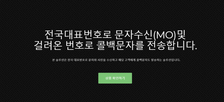  MO서비스는 빠르고 간편해야 좋은겁니다.