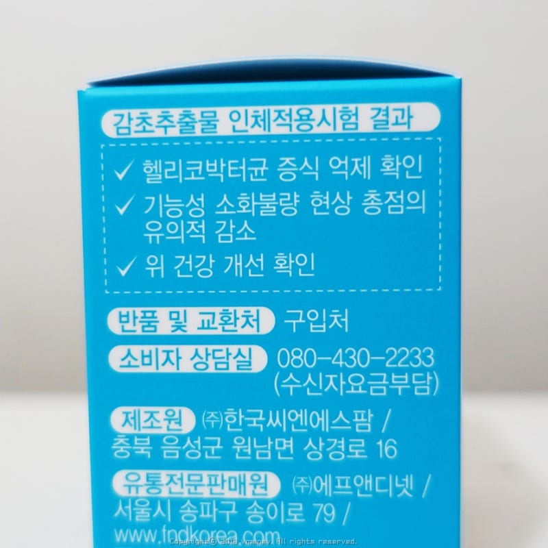 위에 좋은 영양제 소화에 도움이 되었어요. 4