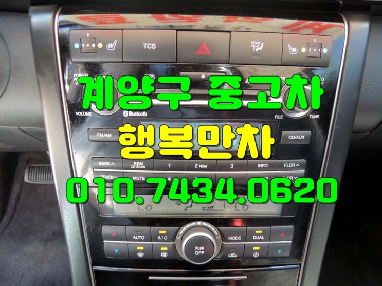  계양구중고차 매매최고가는여깁니다