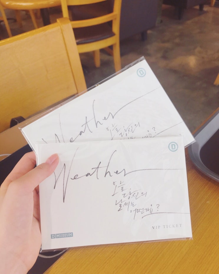  [대외활동]대림미술관 자원봉사자 면접 후기