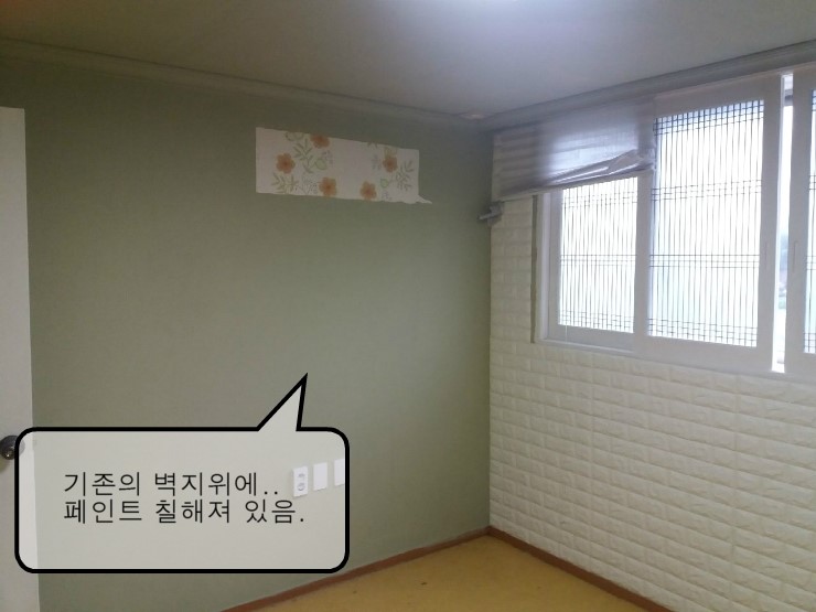  대구 노원동 원대동도배 장판 합리적으로 해결