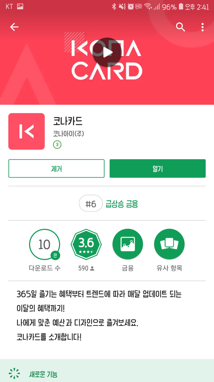  충전형 카드 :: 코나카드 오션월드 최저가로 즐기기 'ㅁ'