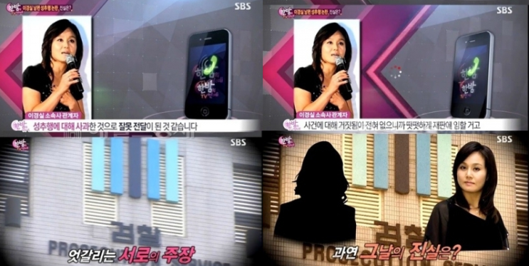  이경실 부부의 피해보상