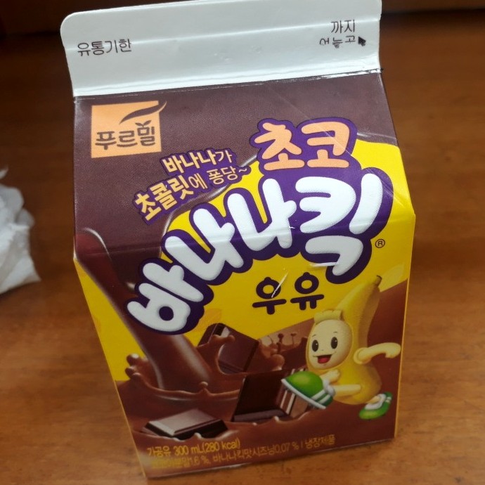  초코 바나나킥 우유 얼려먹기