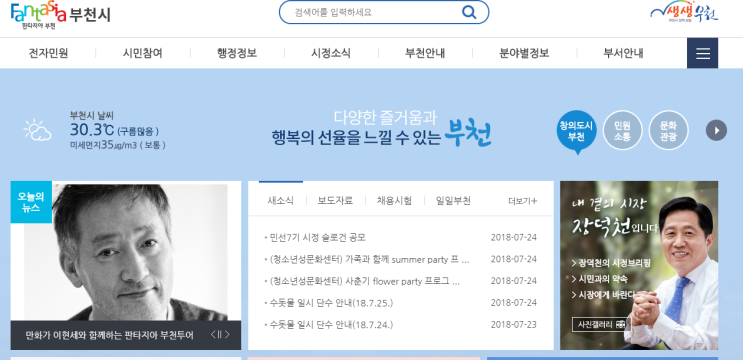  부천시 행정체험 부업대학생 (관공서 알바) 리얼 후기 - 신청부터 급여까지~