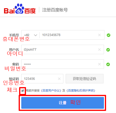 바이두 클라우드 간단하게 가입하기 (1테라 용량) 및 사용방법