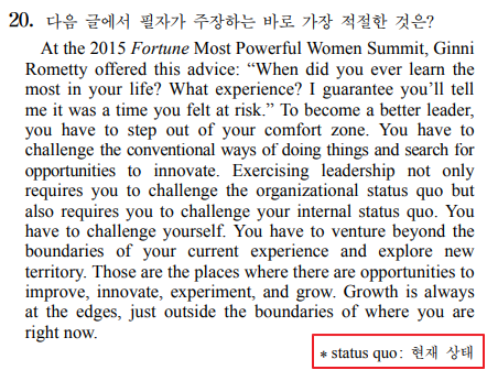  수능 주석 처리된 단어 모음(최근 10년)
