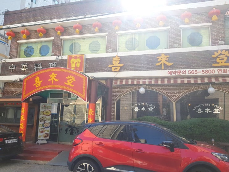  인천 서구청 맛집 :: 희래등 중국식냉면, 멘보샤