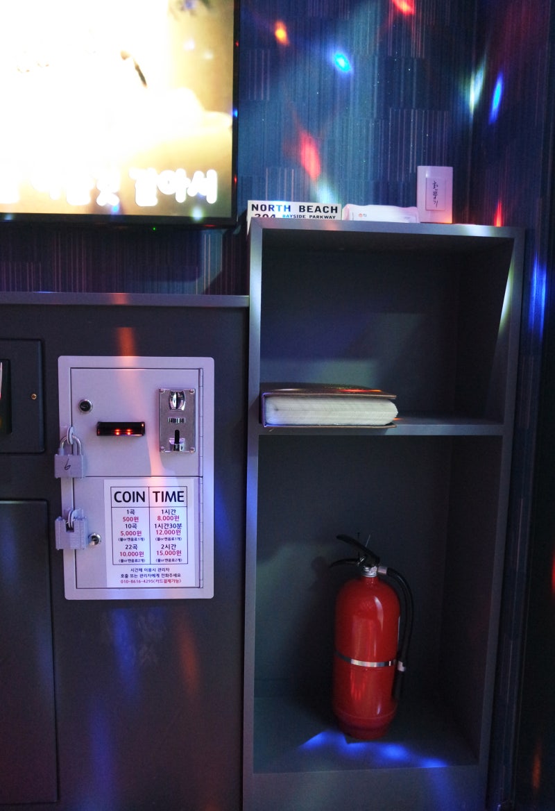 남양 코인노래방 달코인노래방 조금 비싸지만 괜찮아ㅠ : 네이버 블로그